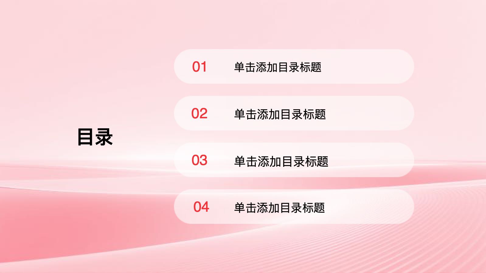 红色三维电商运营方案 PPT模板预览图 第2页