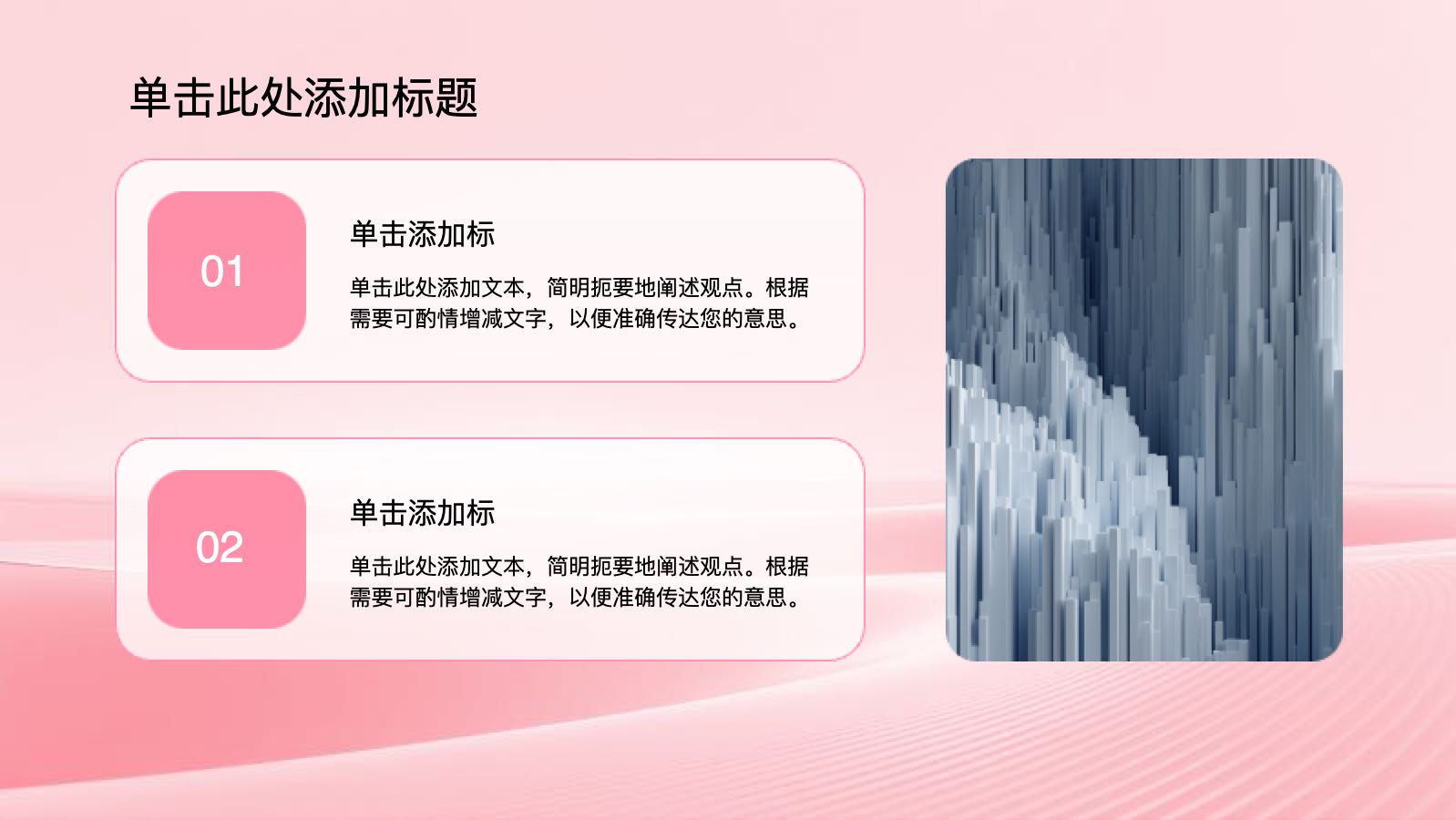 红色三维电商运营方案 PPT模板预览图 第4页