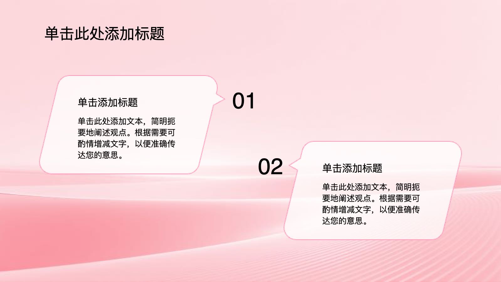 红色三维电商运营方案 PPT模板预览图 第10页