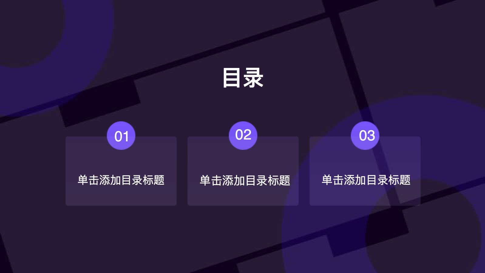 紫色炫彩市场运营方案 PPT模板预览图 第2页