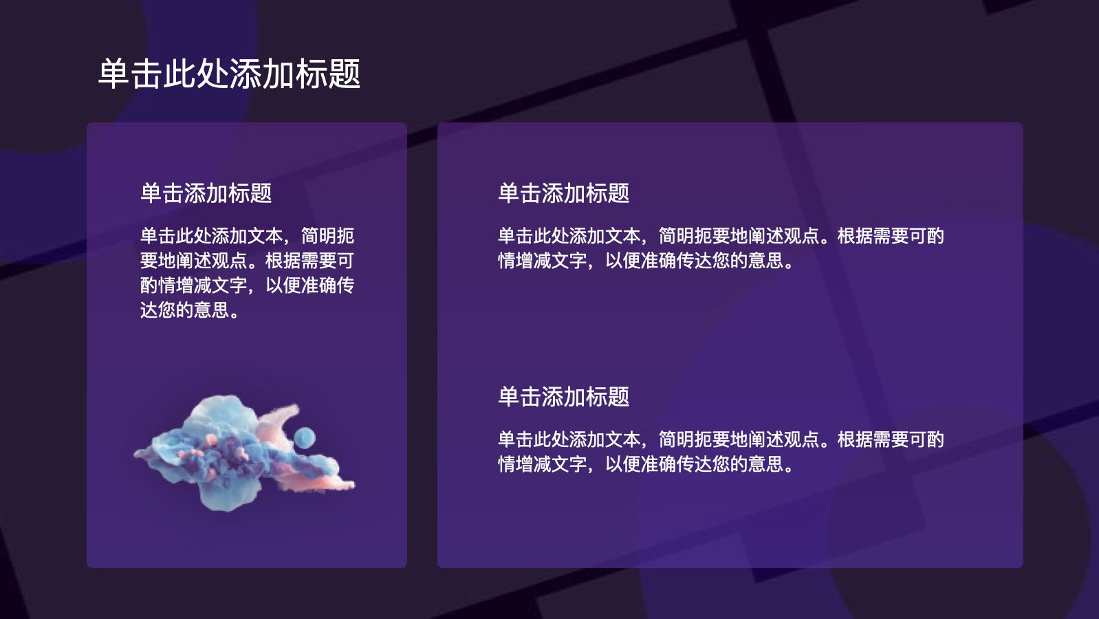 紫色炫彩市场运营方案 PPT模板预览图 第5页