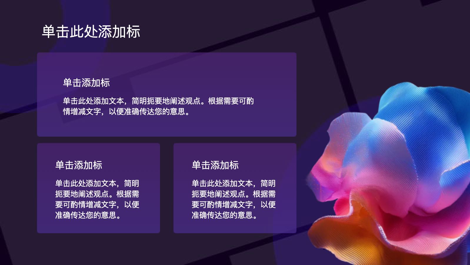 紫色炫彩市场运营方案 PPT模板预览图 第9页
