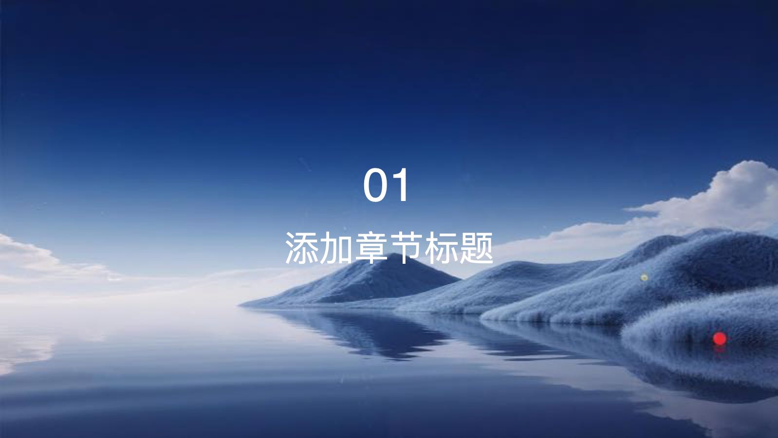 蓝色未来梦幻运营方案 PPT模板预览图 第3页