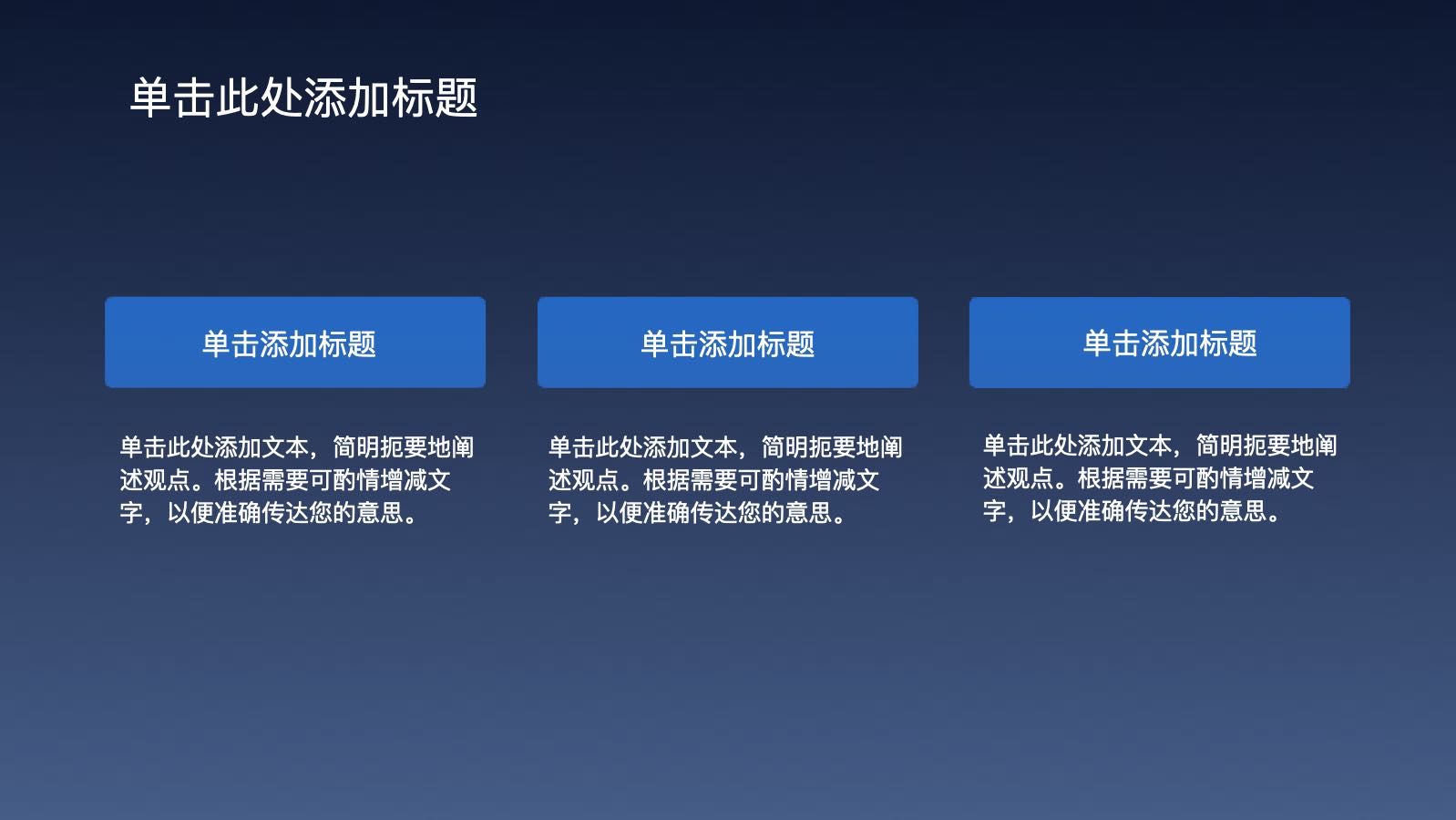蓝色未来梦幻运营方案 PPT模板预览图 第4页