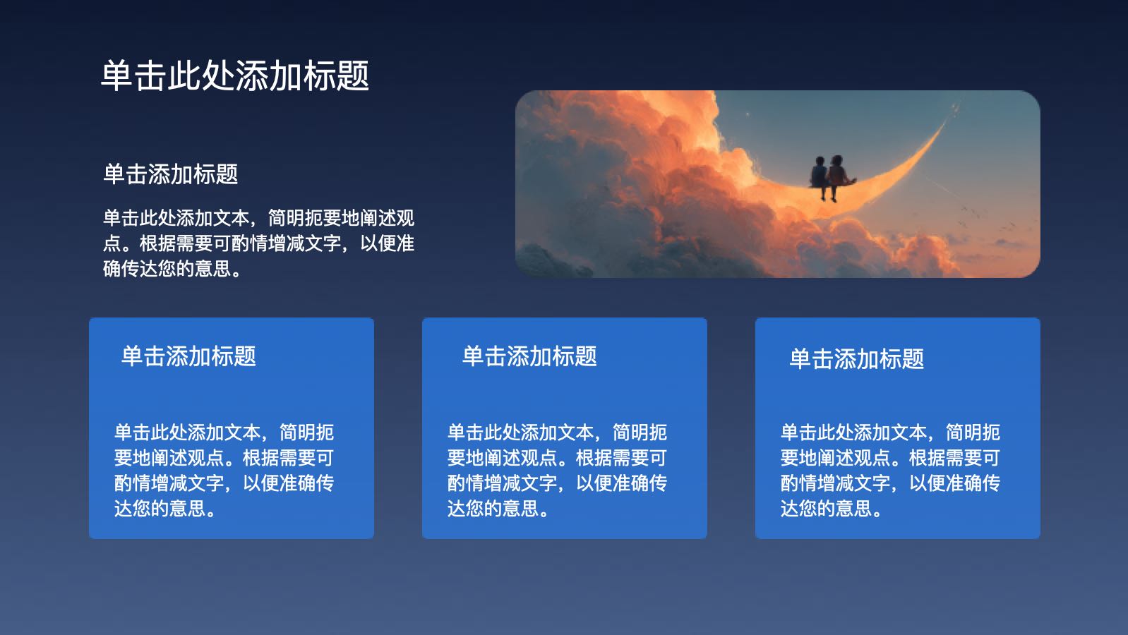 蓝色未来梦幻运营方案 PPT模板预览图 第5页