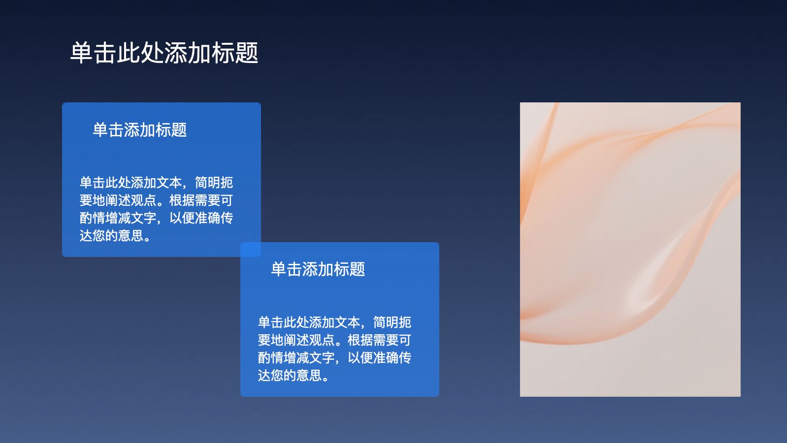 蓝色未来梦幻运营方案 PPT模板预览图 第6页