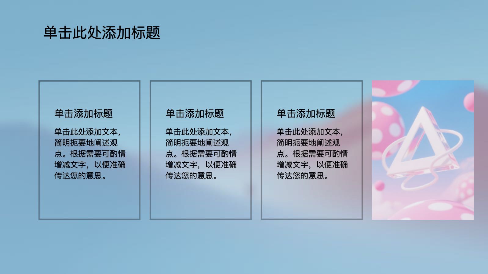 蓝色简约电商运营方案 PPT模板预览图 第4页