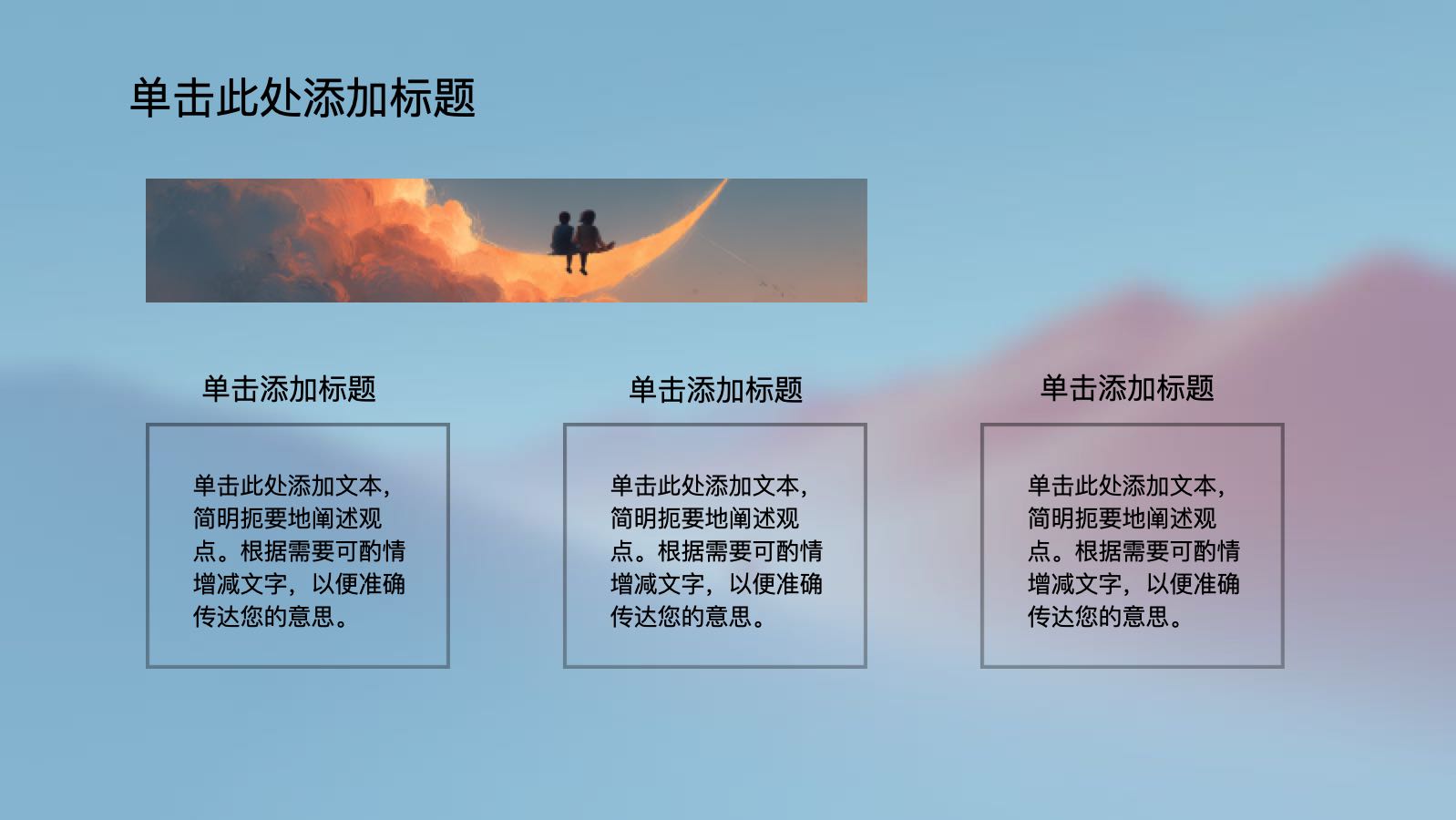 蓝色简约电商运营方案 PPT模板预览图 第5页