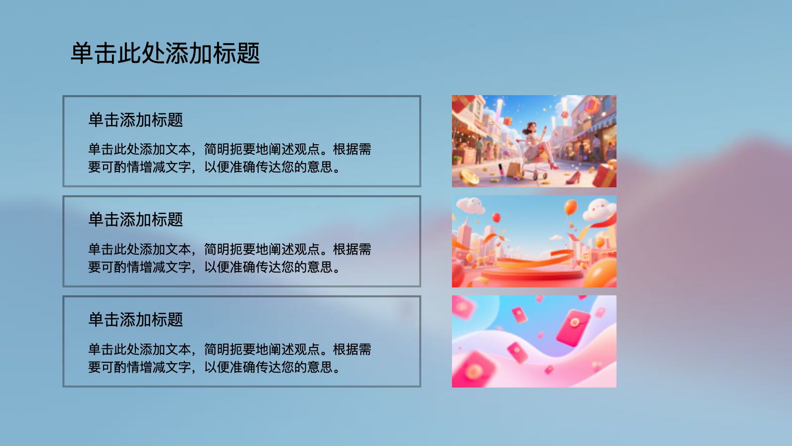 蓝色简约电商运营方案 PPT模板预览图 第7页