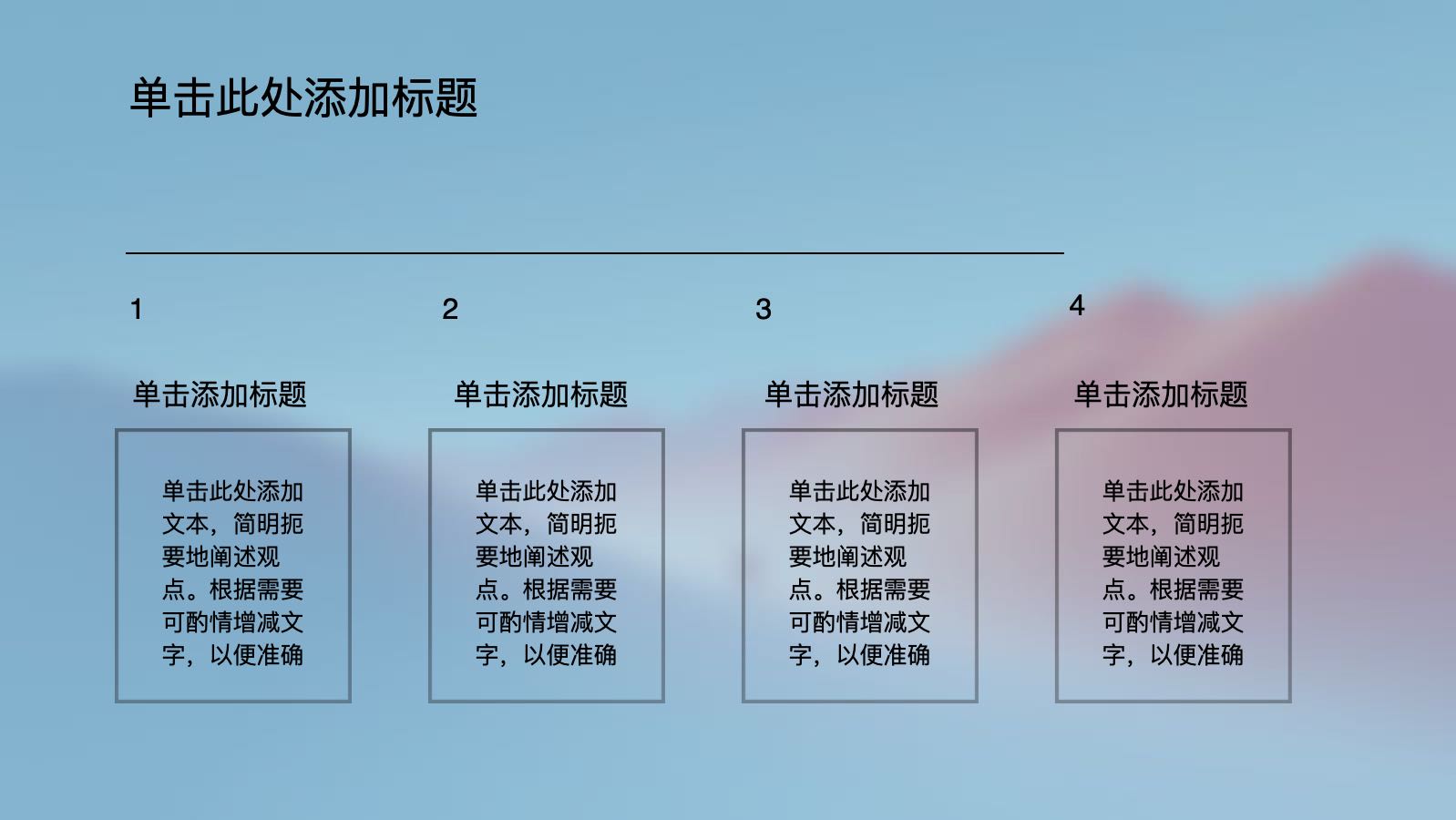 蓝色简约电商运营方案 PPT模板预览图 第9页