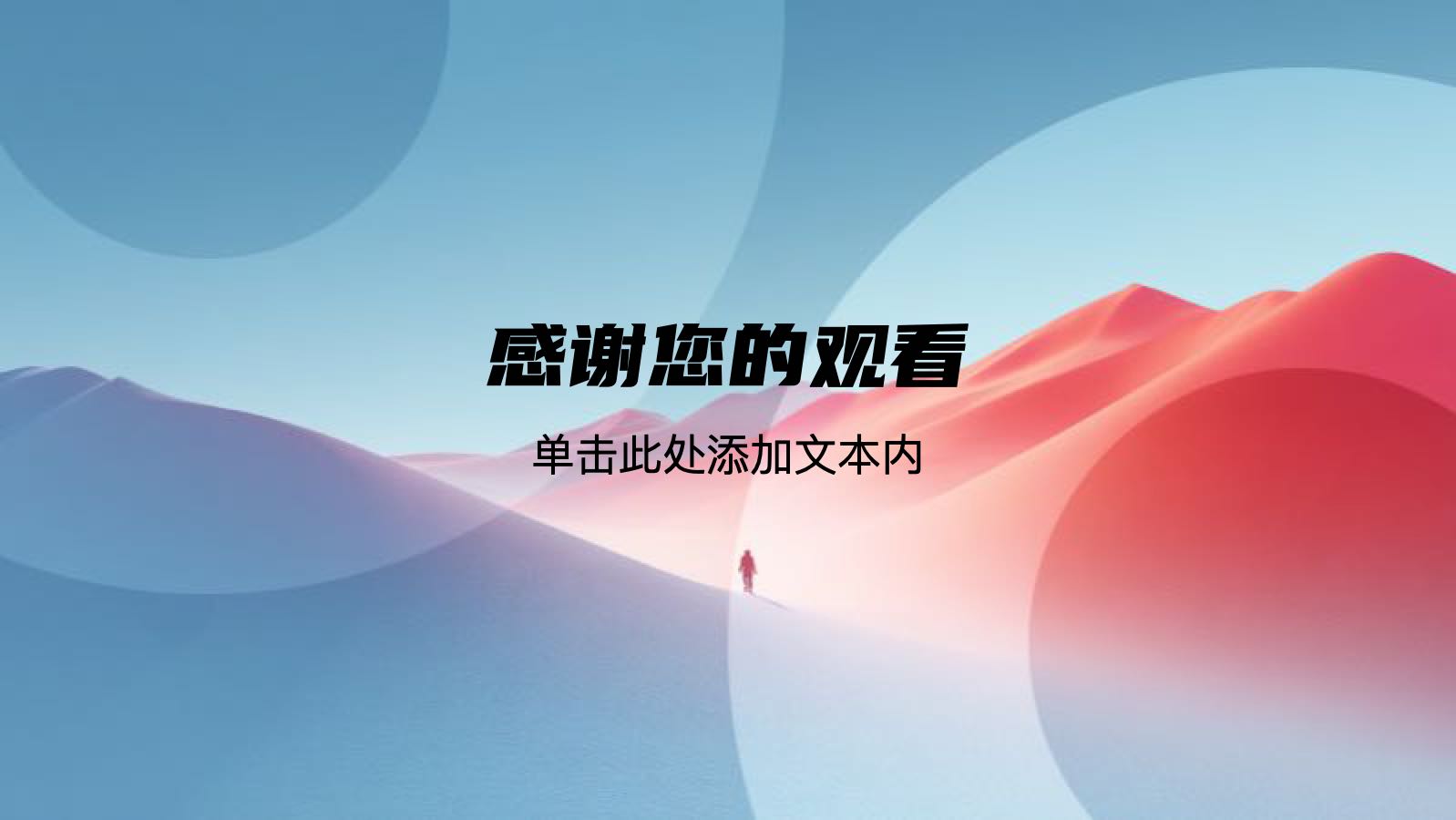 蓝色简约电商运营方案 PPT模板预览图 第12页