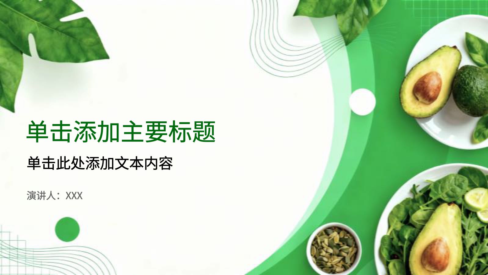 Green, simple and healthy diet PowerPoint template preview