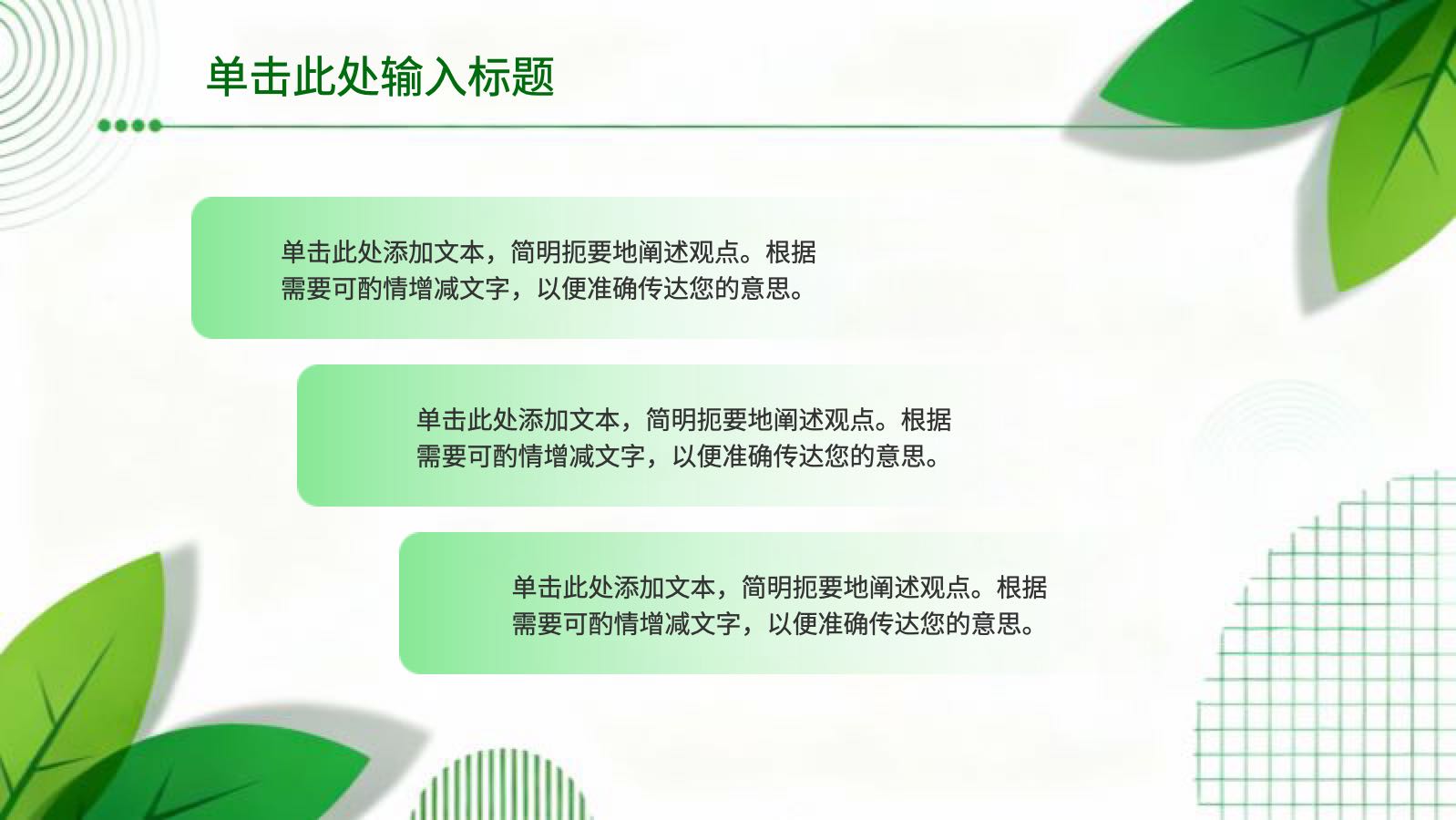 녹색 심플하고 건강한 음식 PPT模板预览 5