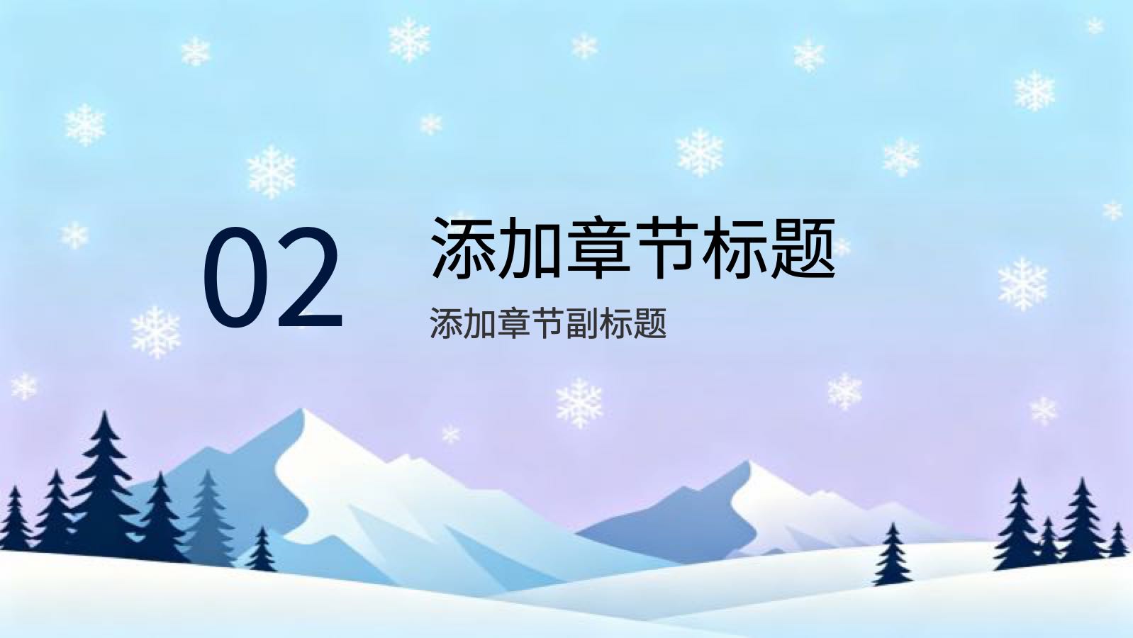 蓝色卡通寒假家长会 PPT模板预览 6