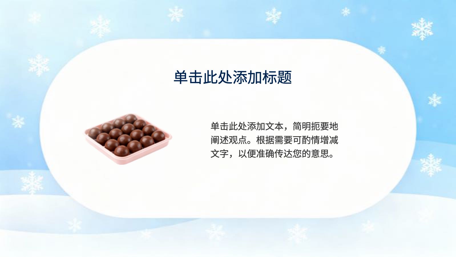 蓝色卡通寒假家长会 PPT模板预览 9
