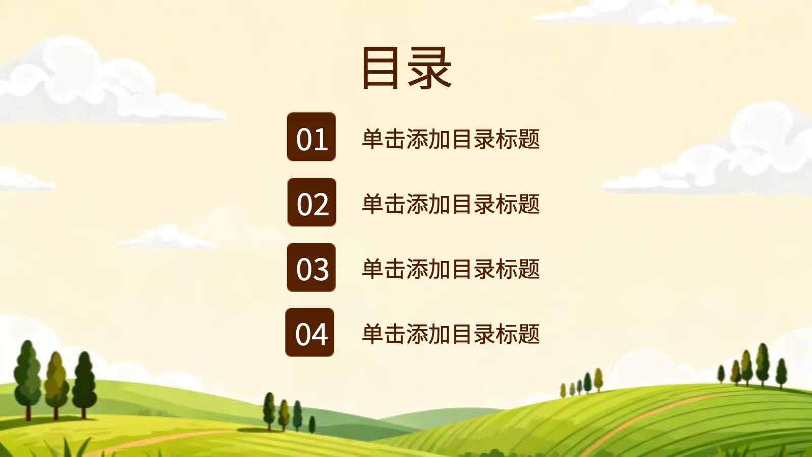 米黄色卡通农场乡下生活 PPT模板预览图 第2页