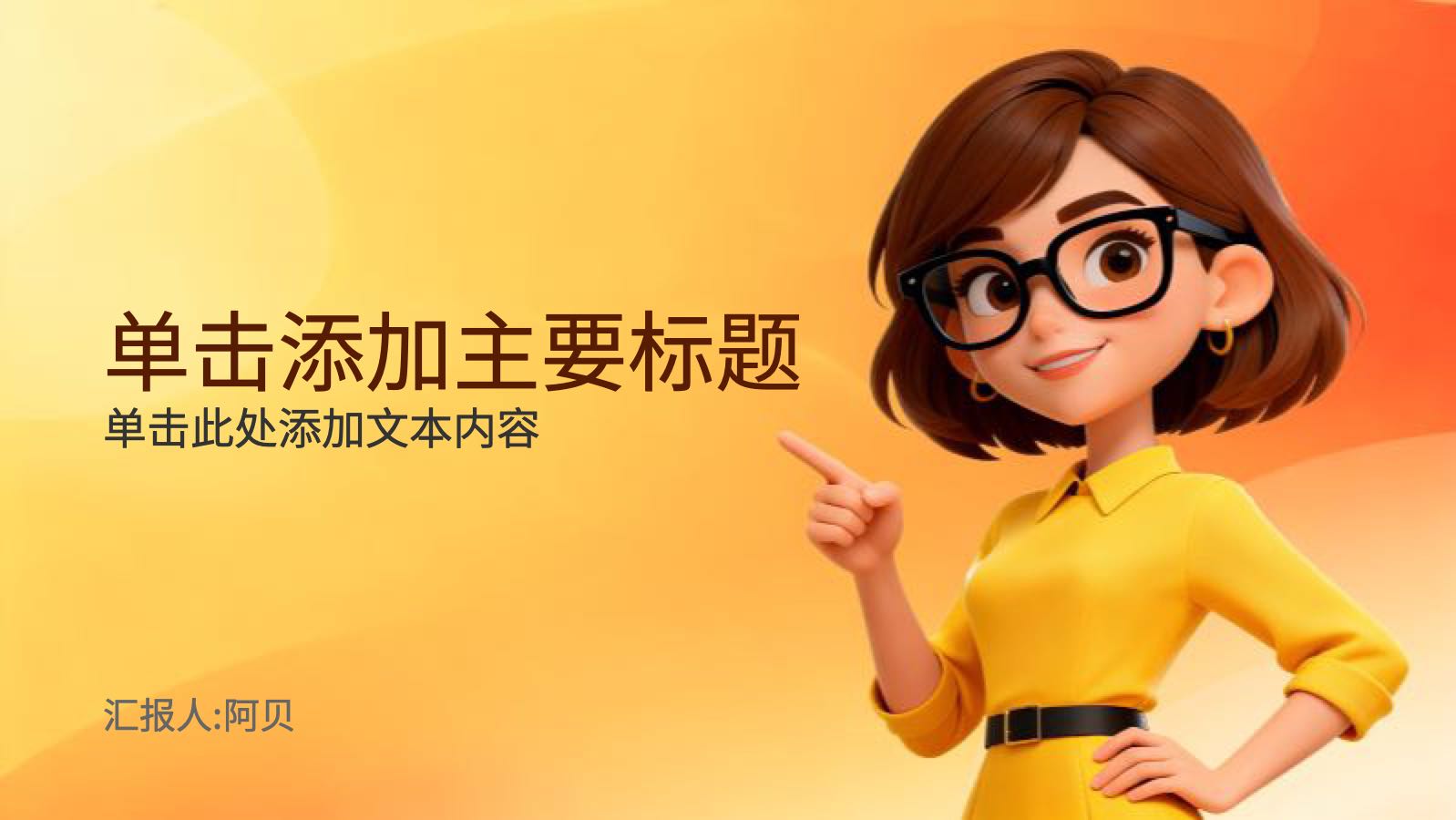 黄色卡通MBTI性格分析