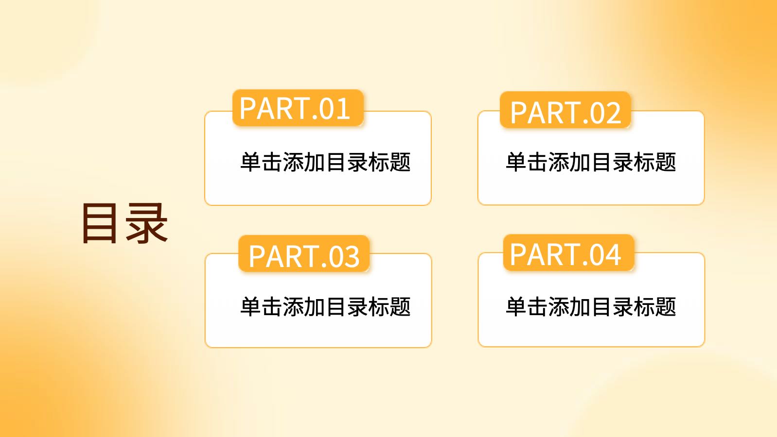 黄色卡通MBTI性格分析 PPT模板预览图 第2页