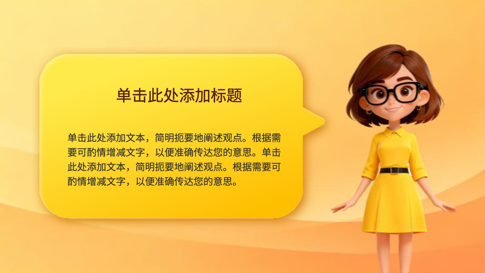 黄色卡通MBTI性格分析 PPT模板预览图 第4页