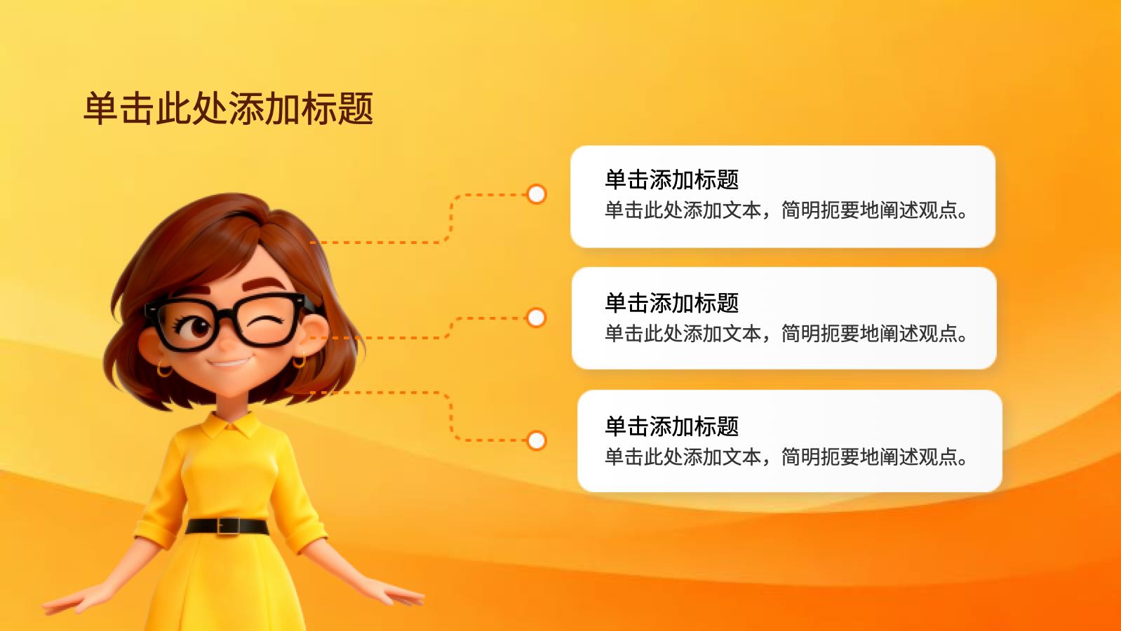 黄色卡通MBTI性格分析 PPT模板预览图 第9页