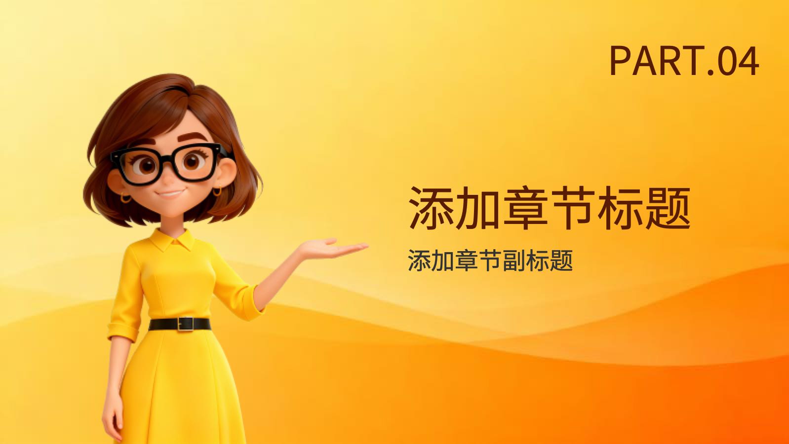 黄色卡通MBTI性格分析 PPT模板预览图 第10页