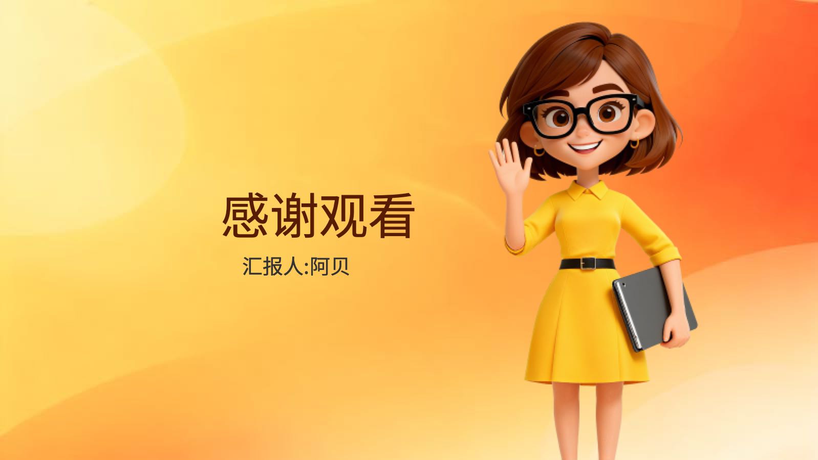 黄色卡通MBTI性格分析 PPT模板预览图 第12页