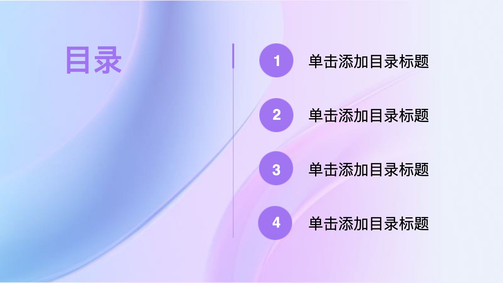 粉紫色流体渐变创业路演PPT模版 PPT模板预览图 第2页