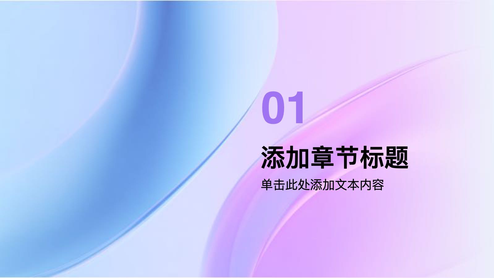 粉紫色流体渐变创业路演PPT模版 PPT模板预览图 第3页