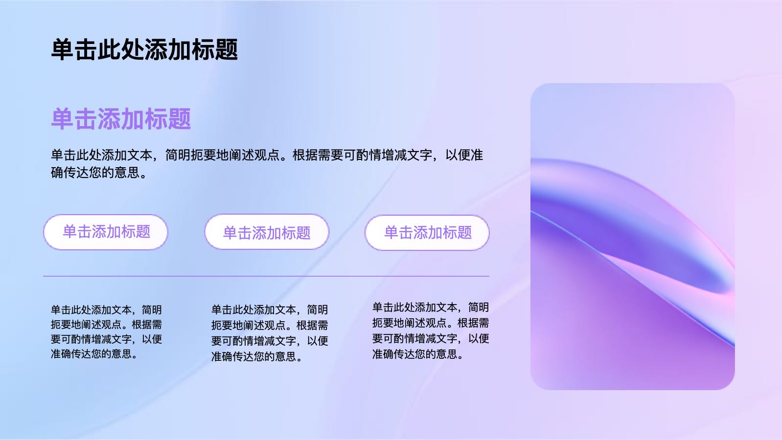 粉紫色流体渐变创业路演PPT模版 PPT模板预览图 第4页