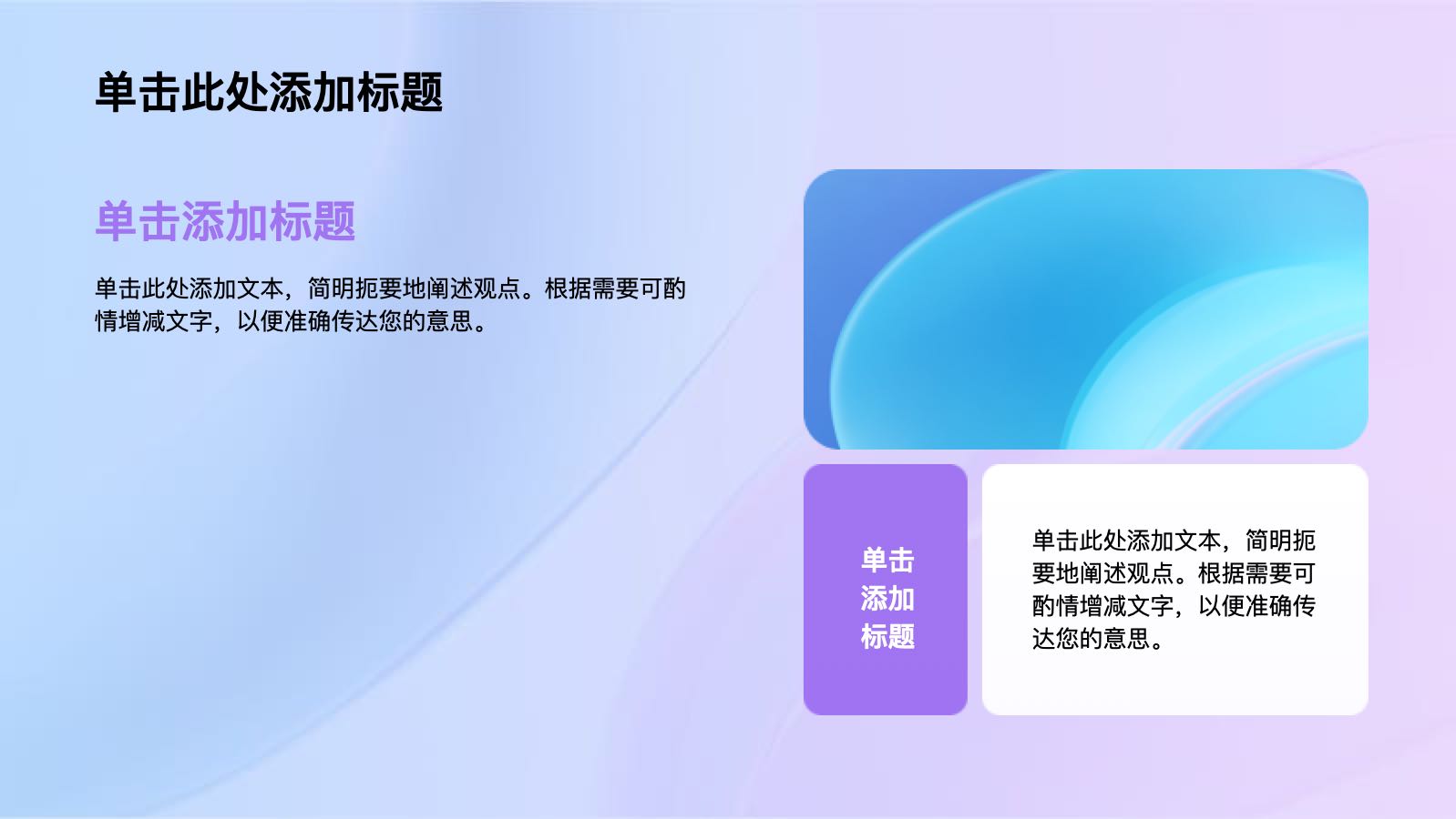 粉紫色流体渐变创业路演PPT模版 PPT模板预览图 第5页