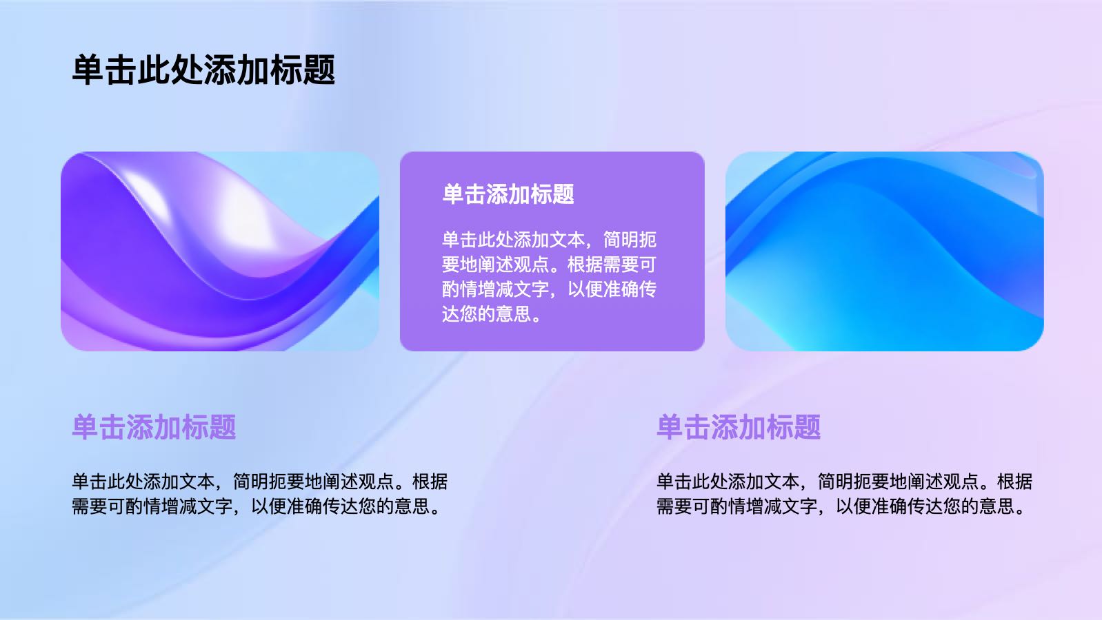 粉紫色流体渐变创业路演PPT模版 PPT模板预览图 第6页