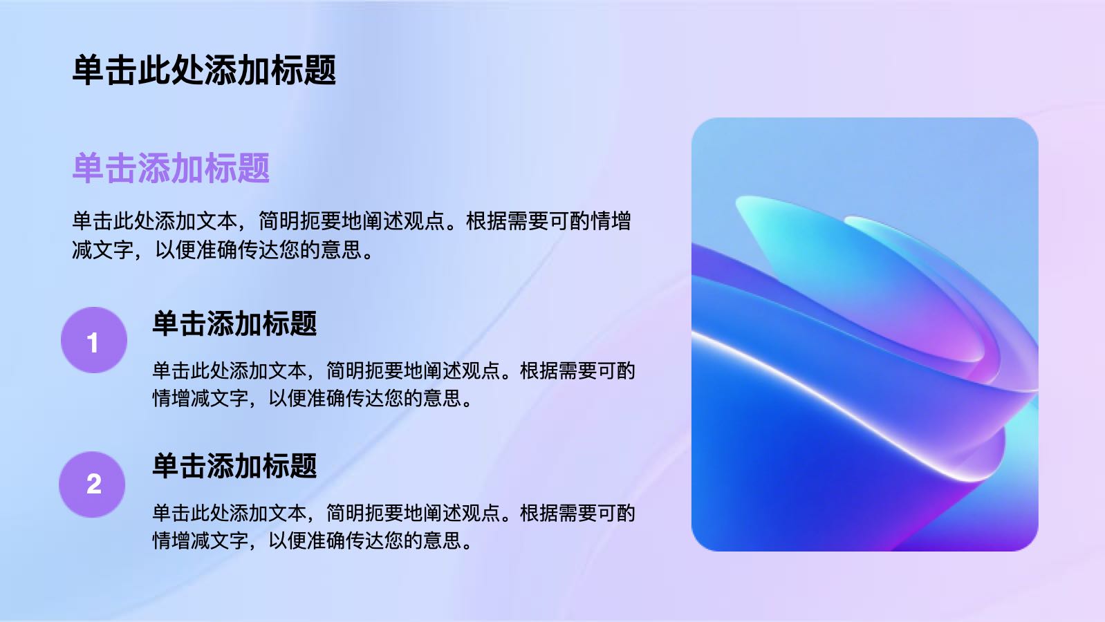 粉紫色流体渐变创业路演PPT模版 PPT模板预览图 第7页