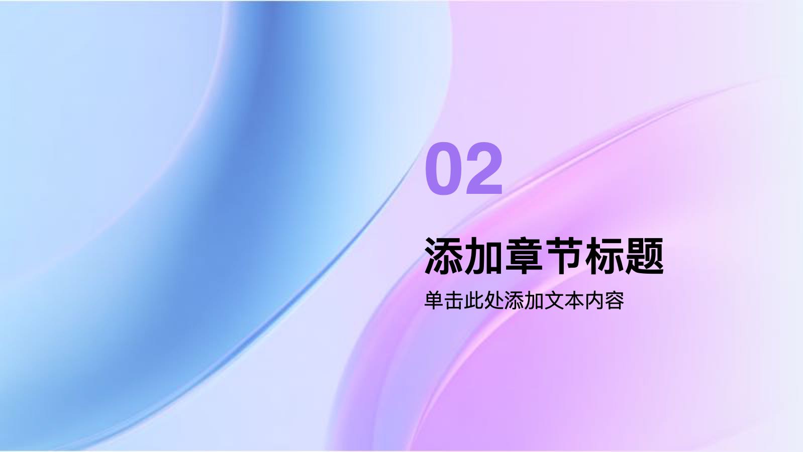 粉紫色流体渐变创业路演PPT模版 PPT模板预览图 第8页