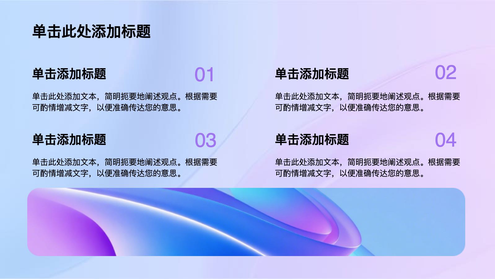粉紫色流体渐变创业路演PPT模版 PPT模板预览图 第9页