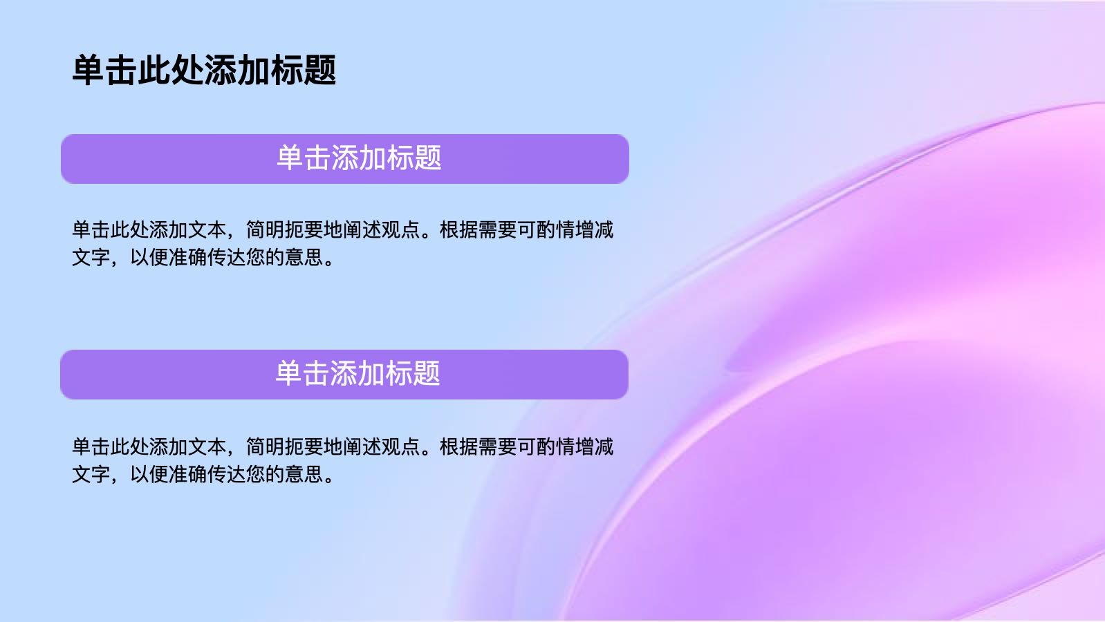 粉紫色流体渐变创业路演PPT模版 PPT模板预览图 第10页