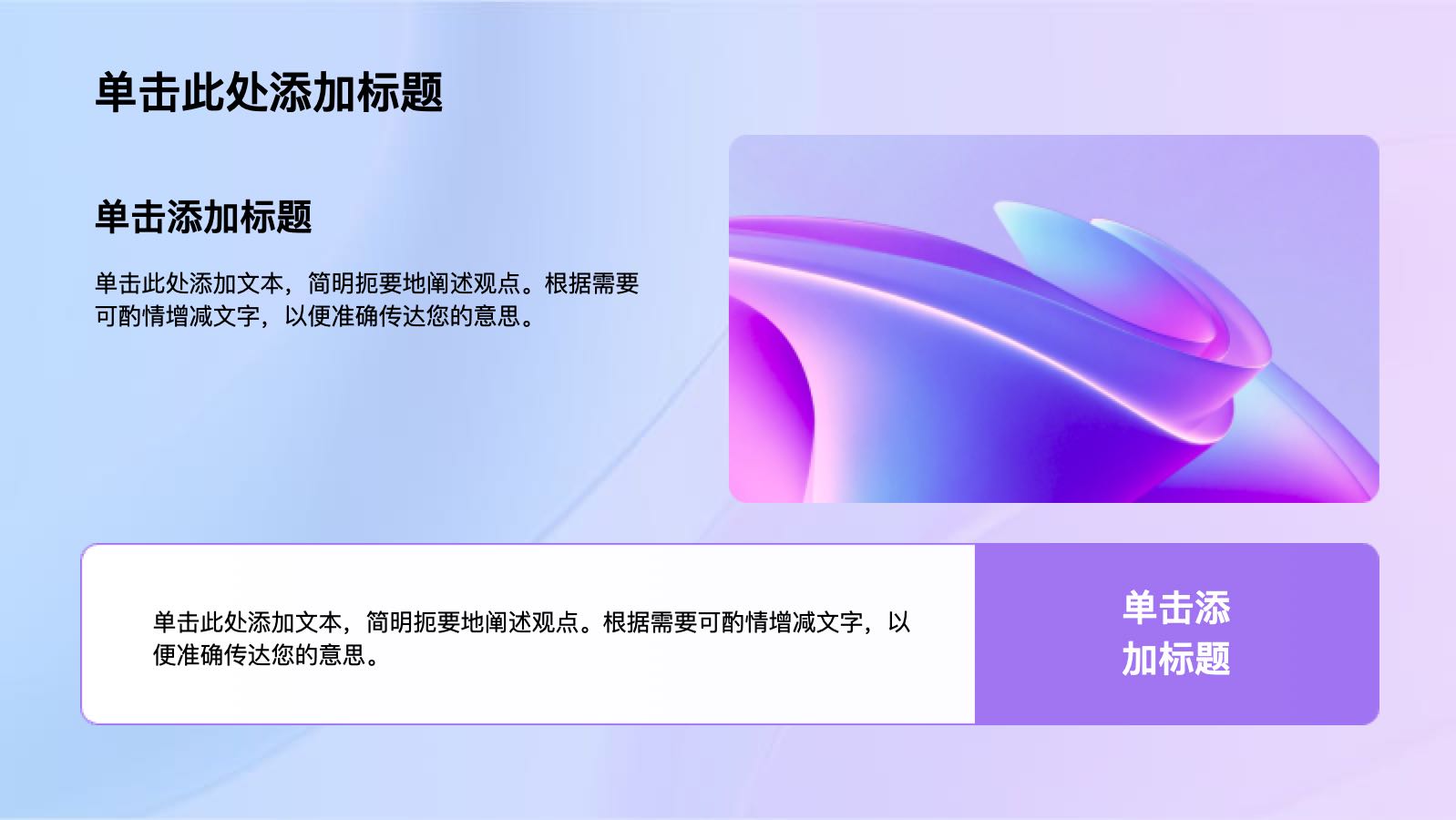 粉紫色流体渐变创业路演PPT模版 PPT模板预览图 第11页