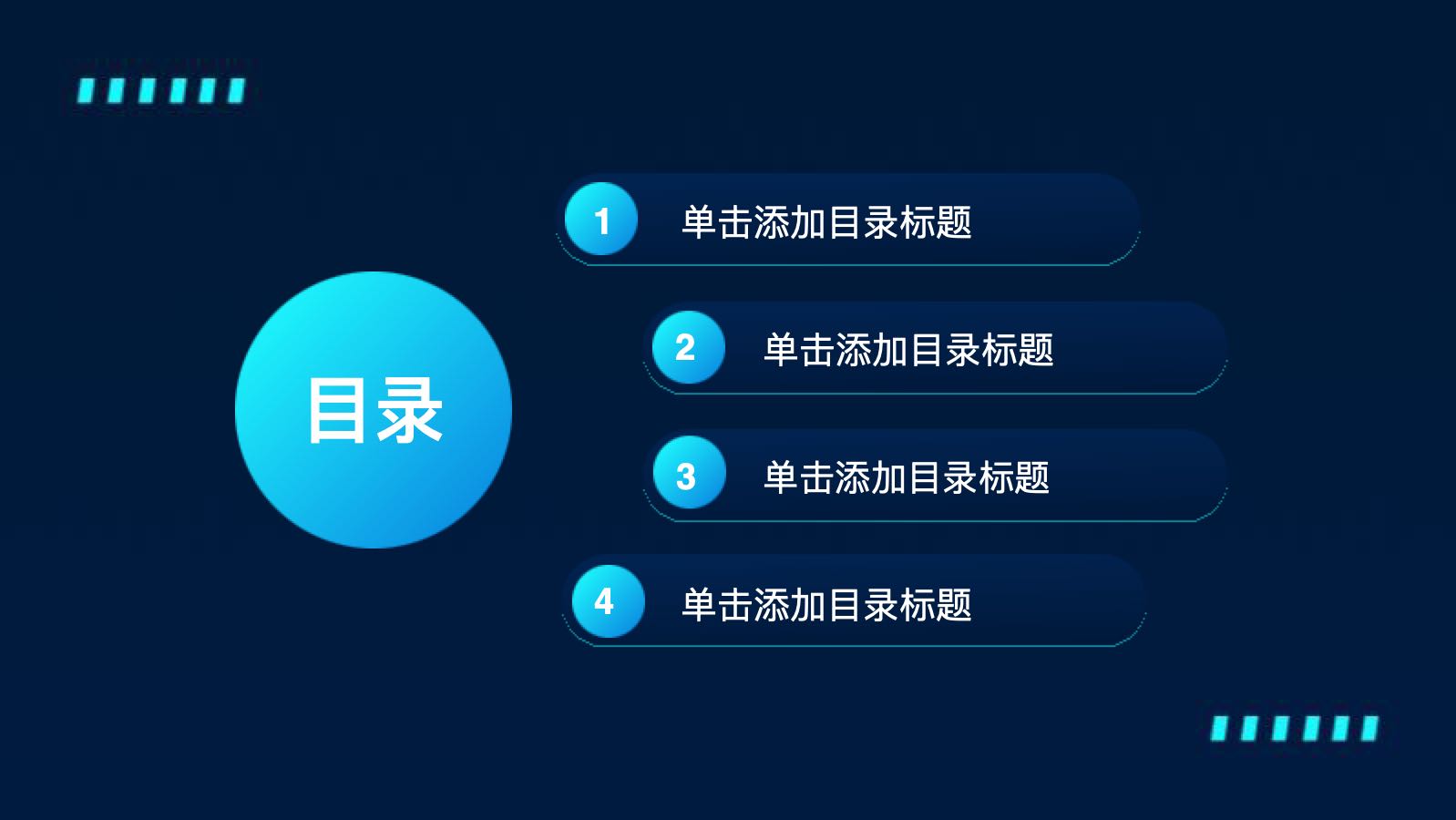蓝色科技商业计划书创业路演 PPT模板预览图 第2页
