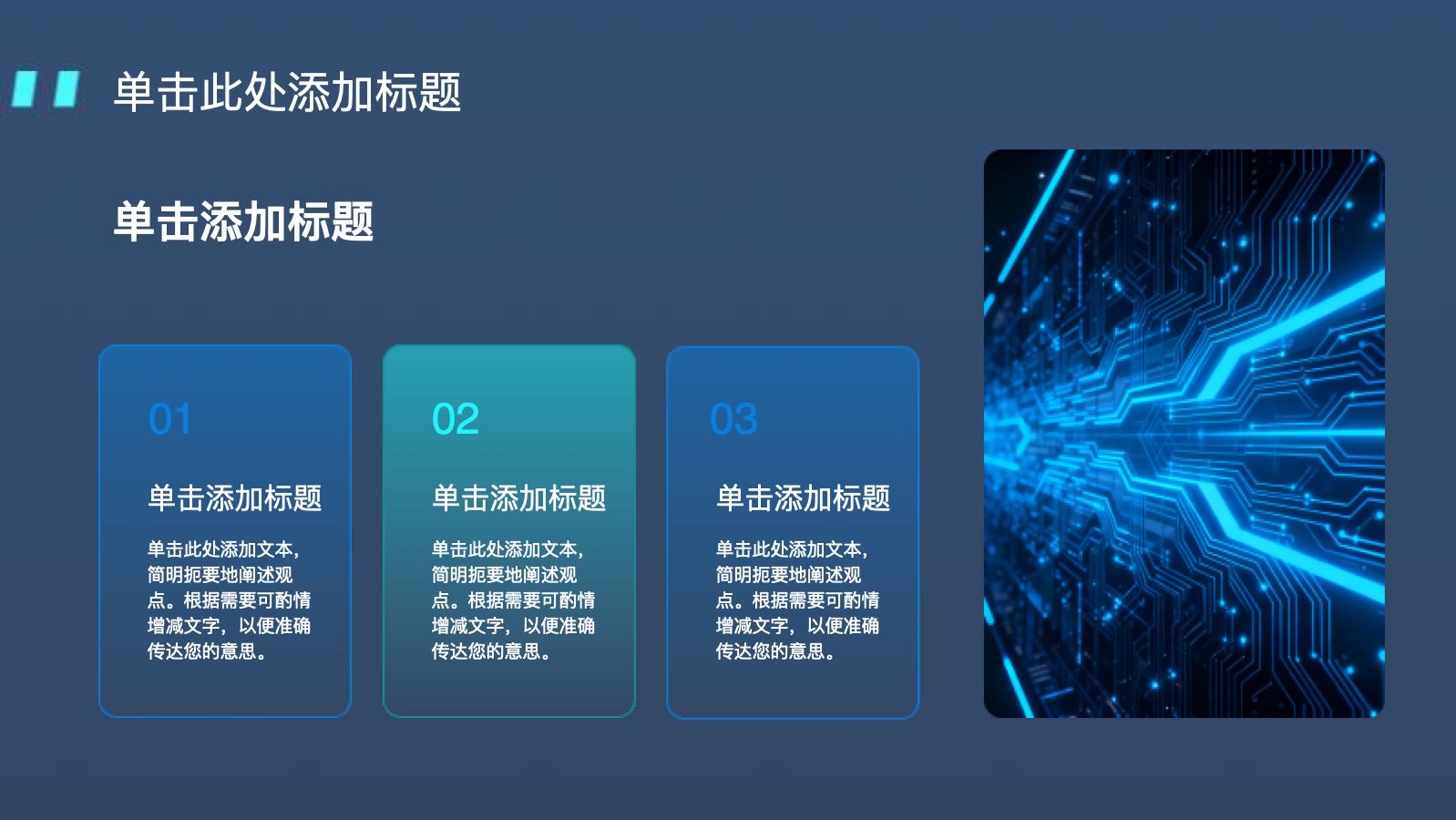 蓝色科技商业计划书创业路演 PPT模板预览图 第4页