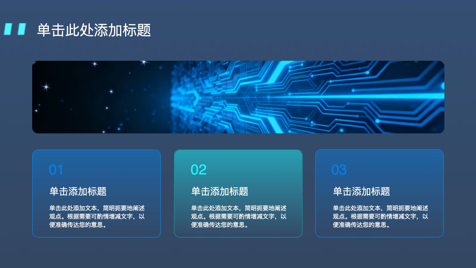 蓝色科技商业计划书创业路演 PPT模板预览图 第6页