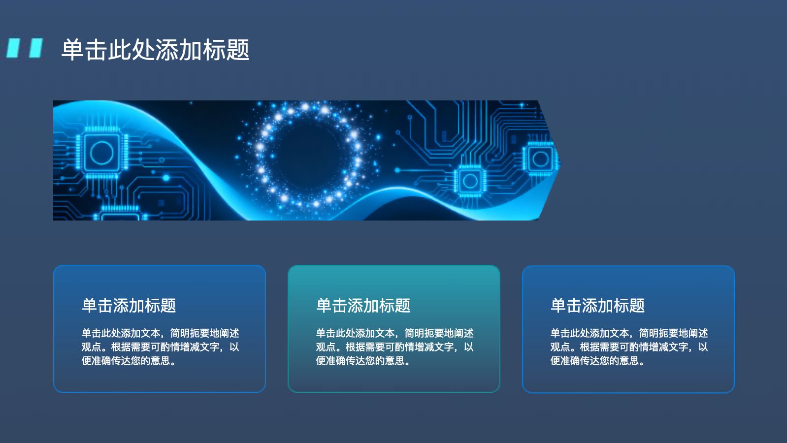蓝色科技商业计划书创业路演 PPT模板预览图 第7页