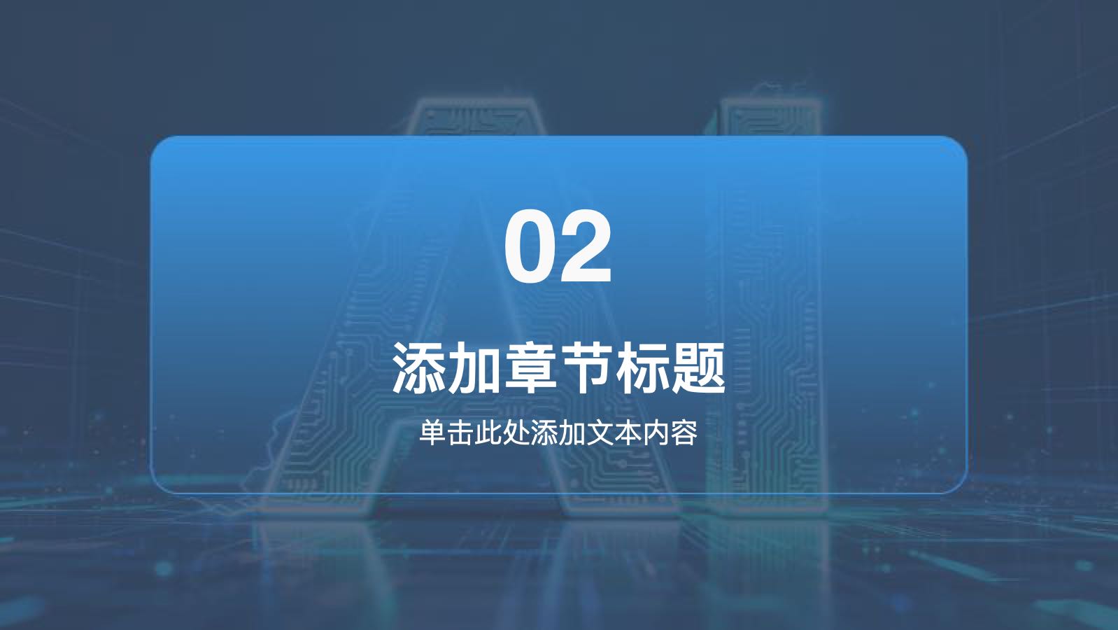 蓝色科技商业计划书创业路演 PPT模板预览图 第8页