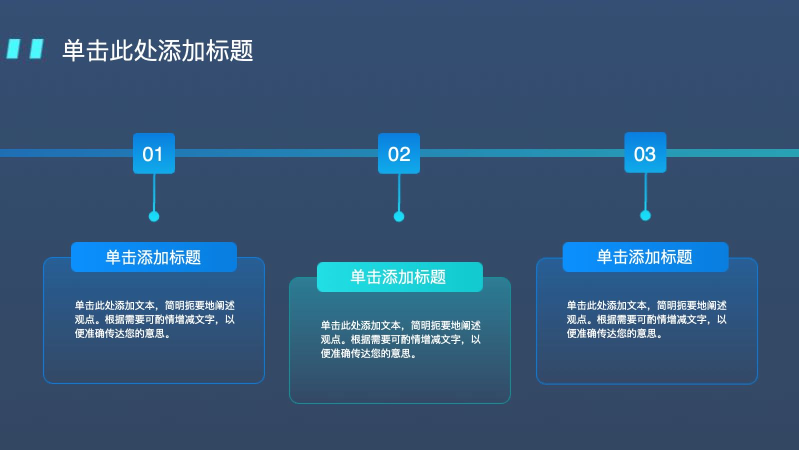 蓝色科技商业计划书创业路演 PPT模板预览图 第10页