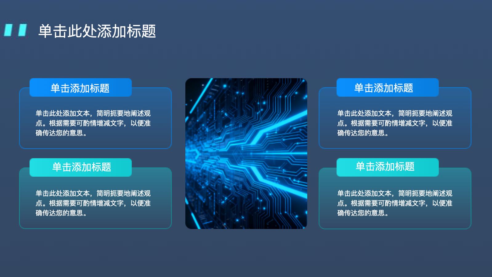 蓝色科技商业计划书创业路演 PPT模板预览图 第11页
