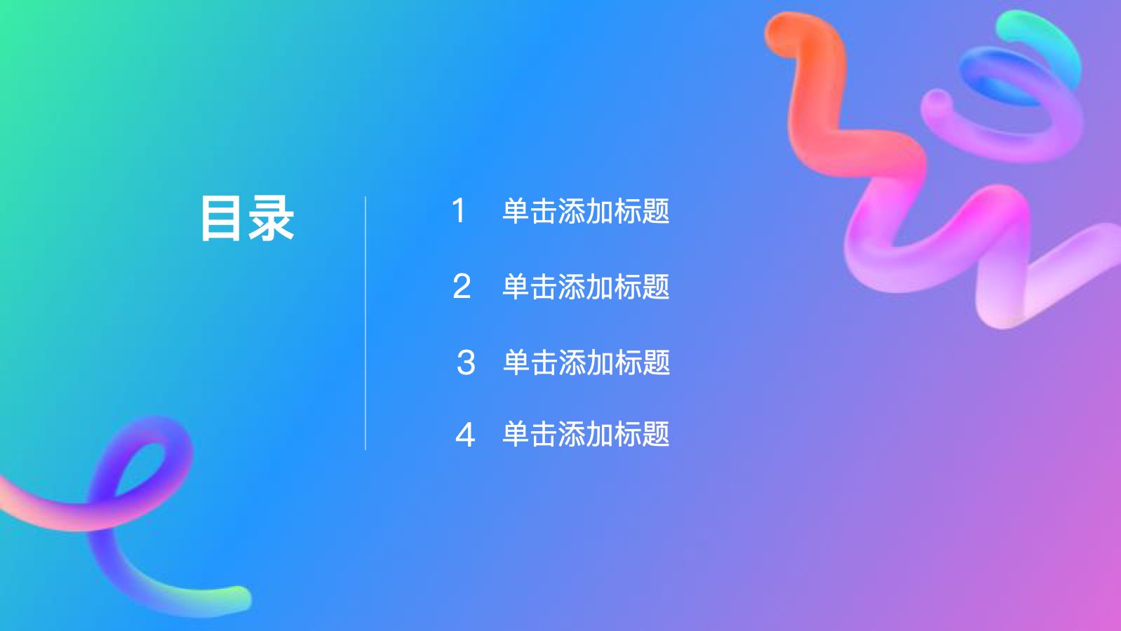 蓝紫色简约艺术广告营销路演 PPT模板预览图 第2页