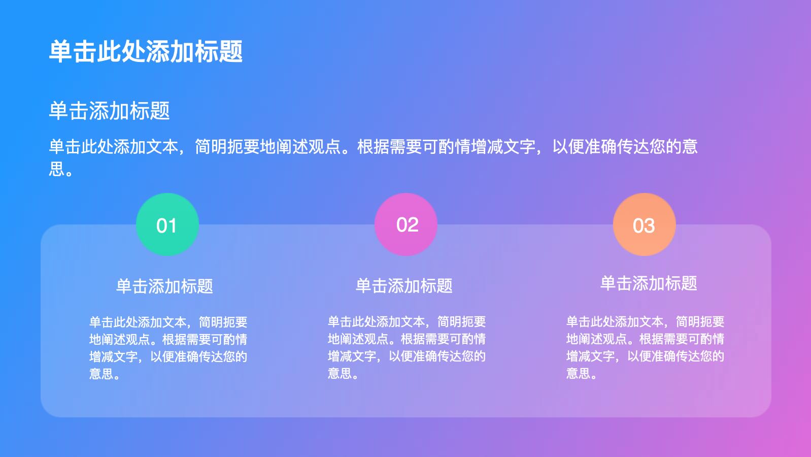 蓝紫色简约艺术广告营销路演 PPT模板预览图 第4页