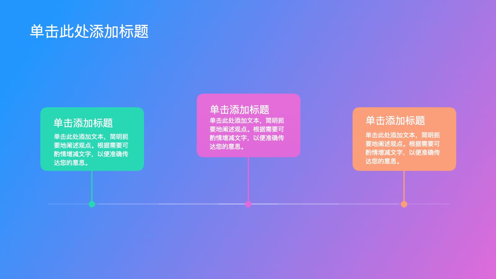 蓝紫色简约艺术广告营销路演 PPT模板预览图 第5页