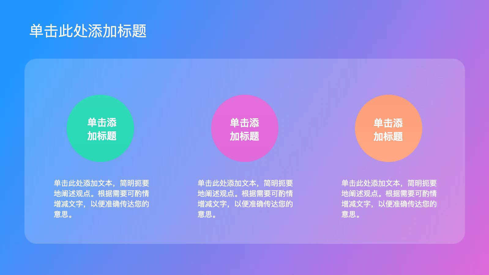蓝紫色简约艺术广告营销路演 PPT模板预览图 第6页