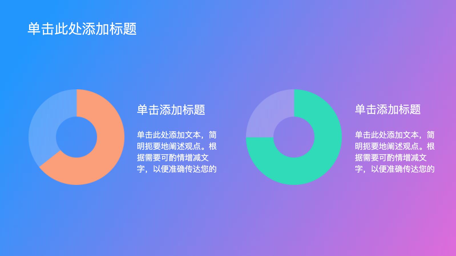 蓝紫色简约艺术广告营销路演 PPT模板预览图 第7页