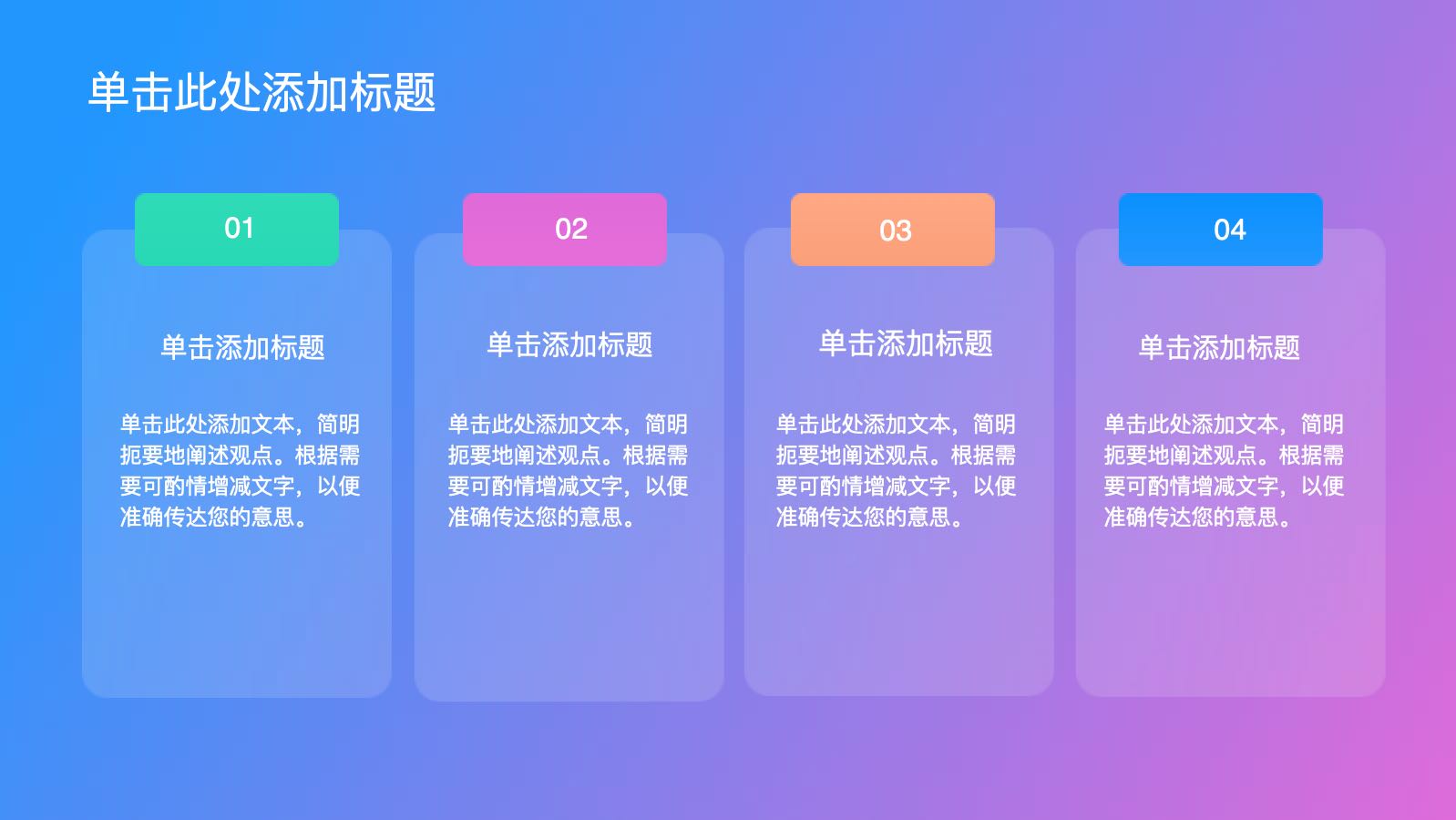 蓝紫色简约艺术广告营销路演 PPT模板预览图 第9页