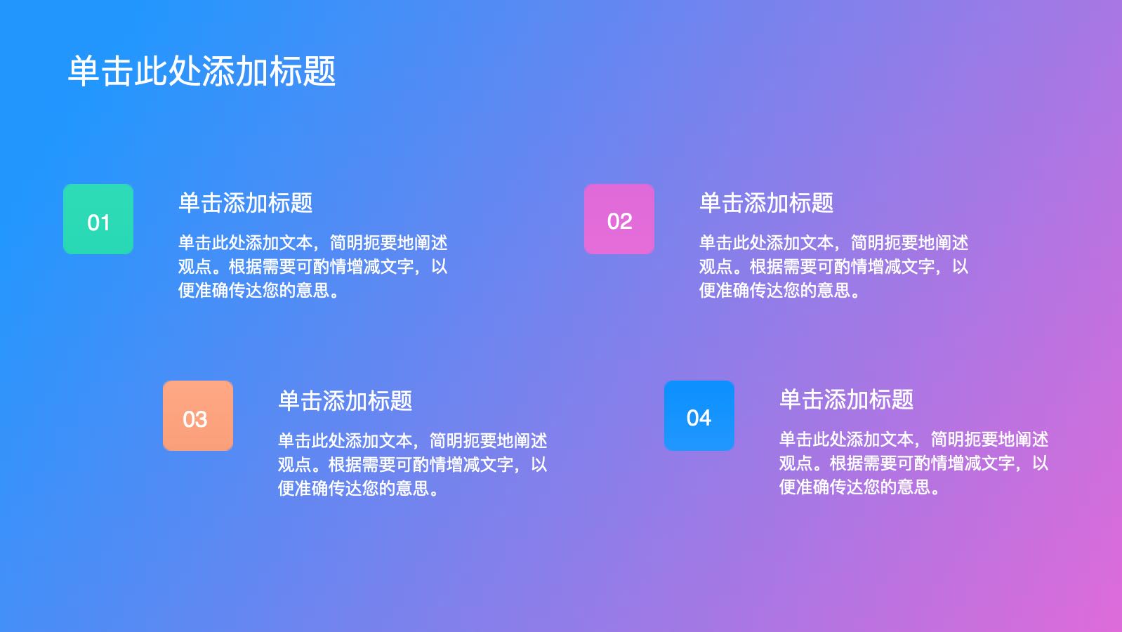 蓝紫色简约艺术广告营销路演 PPT模板预览图 第10页